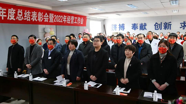 【击鼓催征再出发】河南誉美肾病医院举办2021年度总结表彰会暨2022年工作会议