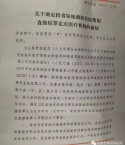 热烈庆祝医疗.河南誉美肾病医院正式成为跨省异地就医住院费用结算定点医疗机构！