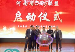 热烈祝贺河南省DRG联盟成立 河南誉美肾病医院正式成为联盟成员